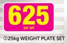 Trojan 25kg Weight Plate Set-Per Set