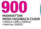 Manhattan Mesh Highback Chair 112.5x61x64cm