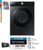 Samsung 12Kg Bespoke AI Washer/Dryer With Eco Bubble WD12BB944DGBFA