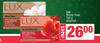 Lux Beauty Soap Assorted-For 2 x 150g