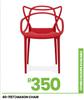 Mason Chair 40-1157