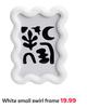 White Small Swirl Frame