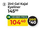Deborah Milano 2 In 1 Gel Kajal Eyeliner