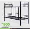 Double Bunk Bed 8-484