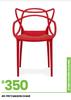 Mason Chair 40-1157