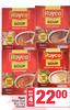Royco Packet Soup Assorted-For Any 4 x 45g/50g