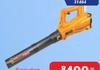 Ingco 20V Blower Small Aspirator 31464