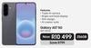 Samsung Galaxy A57 5G 256GB SM-A576