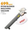 Ryobi Blower Mulching Vacuum 1313107
