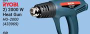 Ryobi 2000W Heat Gun HG-2000 433969-Each