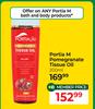 Portia M Pomegranate Tissue Oil-200ml