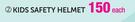 Totem Kids Safety Helmet