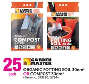 Garden Master Organic Potting Soil 30dm Cube Or Compost 30dm Cube-Each