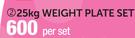 Trojan 25Kg Weight Plate Set-Per Set