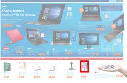 Dion Wired : Technology Simplified (20 Jul - 2 Aug 2016), page 10