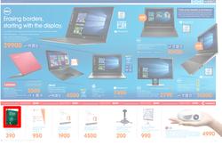 Dion Wired : Technology Simplified (20 Jul - 2 Aug 2016), page 10