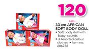 Kid Connection 33cm African Soft Body Doll-Each