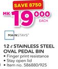 Mainstays 12Ltr Stainless Steel Oval Pedal Bin