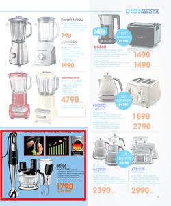 Dion Wired : Joy Of Technology (13 Nov - 24 Dec 2016), page 44
