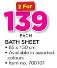 Bath Sheet-For 2
