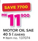 Castrol Motor Oil SAE 40 SAE40-5Ltr