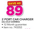 Ultra Link 2 Port Car Charger UL-CC2 COMBO