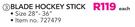 Slazenger Blade Hockey Stick