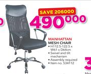 Manhattan Mesh Chair 112.5-122.5x61x64cm