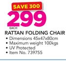 Rattan Folding Chair-Each