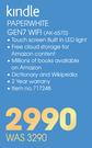 Kindle Paperwhite Gen7 WiFi AK-6570