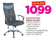 Manhattan Mesh Chair 112.5-122.5x61x64cm