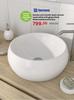 Sensea Lune Counter Bsin Ceramic Round White With Glossy Finish W40cm x D40cm x H15.5cm