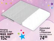 Baby Convoluted Pillow + Pillowcase Assorted Colours