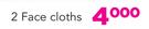 Face Cloths-For 2