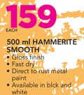 Hammerite 500ml Smooth-Each