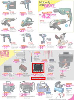 Game Malawi : Nobody Beats our Prices (26 July - 9 August 2017), page 11