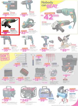 Game Malawi : Nobody Beats our Prices (26 July - 9 August 2017), page 11