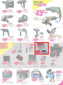 Game Malawi : Nobody Beats our Prices (26 July - 9 August 2017), page 11