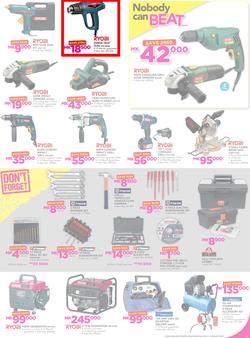 Game Malawi : Nobody Beats our Prices (26 July - 9 August 2017), page 11