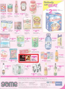 Game Malawi : Nobody Beats our Prices (26 July - 9 August 2017), page 20