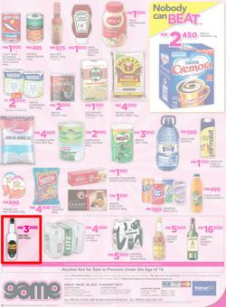 Game Malawi : Nobody Beats our Prices (26 July - 9 August 2017), page 20