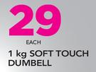 Trojan Soft Touch Dumbell-1Kg Each