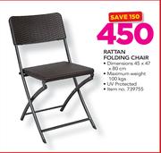 Rattan Folding Chair