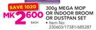 Addis 300g Mega Mop Or Indoor Broom Or Dustpan Set-Each