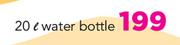 Water Bottle-20Ltr