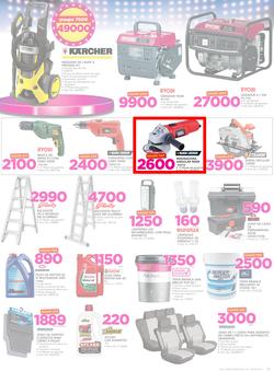 Game Maputo : Beat that Prices (9 Nov - 22 Nov 2017), page 17