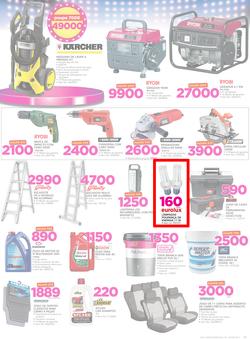 Game Maputo : Beat that Prices (9 Nov - 22 Nov 2017), page 17