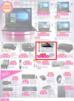 Game Maputo : Beat that Price (30 Nov - 12 Dec 2017), page 4