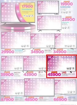 Game Maputo : Beat that Price (30 Nov - 12 Dec 2017), page 5