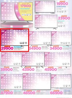 Game Maputo : Beat that Price (30 Nov - 12 Dec 2017), page 5